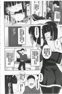 Page 86 of Koiana | 戀膣穴 - preview thumbnail