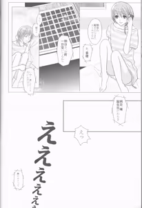 Page 11 of Nassumire - preview thumbnail