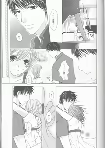 Page 14 of Nassumire - preview thumbnail