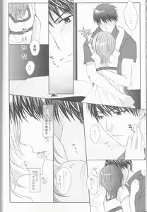 Page 15 of Nassumire - preview thumbnail