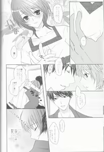 Page 17 of Nassumire - preview thumbnail