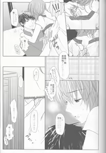 Page 18 of Nassumire - preview thumbnail
