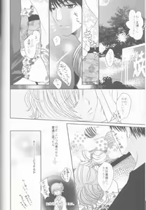 Page 39 of Nassumire - preview thumbnail
