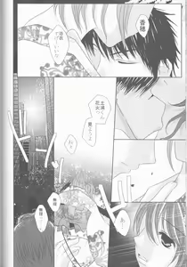 Page 43 of Nassumire - preview thumbnail