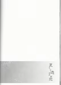 Page 55 of Nassumire - preview thumbnail