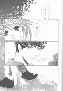Page 57 of Nassumire - preview thumbnail