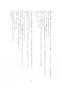 Page 16 of Youchien no Ningyou Senseitachi - preview thumbnail
