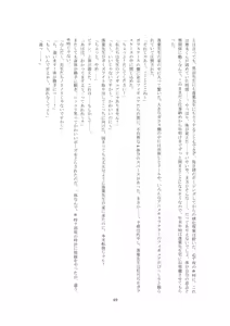 Page 51 of Youchien no Ningyou Senseitachi - preview thumbnail