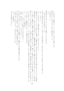Page 60 of Youchien no Ningyou Senseitachi - preview thumbnail