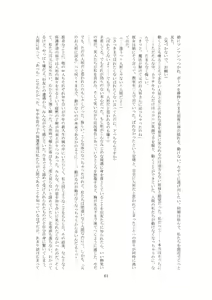 Page 63 of Youchien no Ningyou Senseitachi - preview thumbnail