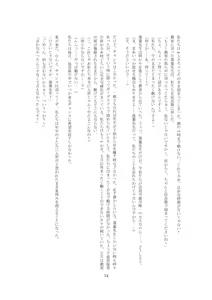 Page 76 of Youchien no Ningyou Senseitachi - preview thumbnail