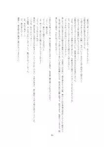 Page 86 of Youchien no Ningyou Senseitachi - preview thumbnail