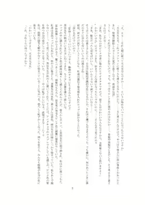 Page 9 of Youchien no Ningyou Senseitachi - preview thumbnail