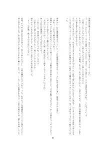 Page 93 of Youchien no Ningyou Senseitachi - preview thumbnail