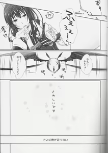 Page 14 of Koisuru Allen wa Setsunakute Kanda o Omouto Sugu xxx - preview thumbnail