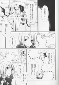 Page 4 of Koisuru Allen wa Setsunakute Kanda o Omouto Sugu xxx - preview thumbnail