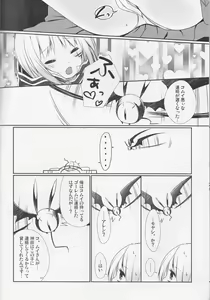 Page 7 of Koisuru Allen wa Setsunakute Kanda o Omouto Sugu xxx - preview thumbnail