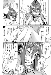 Page 133 of Hoshigari Kanojo - preview thumbnail