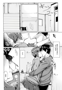 Page 135 of Hoshigari Kanojo - preview thumbnail
