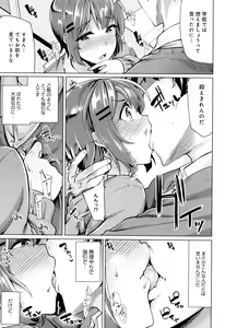 Page 136 of Hoshigari Kanojo - preview thumbnail