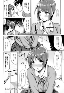 Page 151 of Hoshigari Kanojo - preview thumbnail