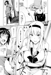 Page 156 of Hoshigari Kanojo - preview thumbnail