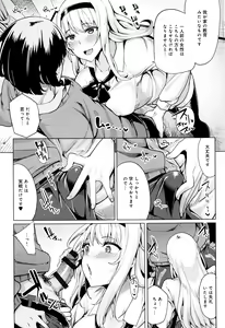 Page 157 of Hoshigari Kanojo - preview thumbnail