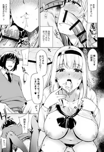 Page 160 of Hoshigari Kanojo - preview thumbnail