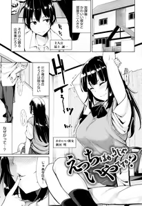 Page 176 of Hoshigari Kanojo - preview thumbnail