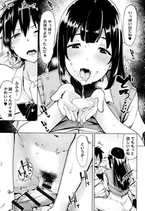 Page 182 of Hoshigari Kanojo - preview thumbnail