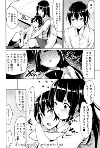 Page 193 of Hoshigari Kanojo - preview thumbnail