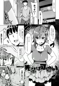 Page 194 of Hoshigari Kanojo - preview thumbnail
