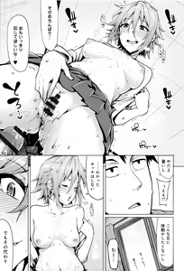 Page 218 of Hoshigari Kanojo - preview thumbnail