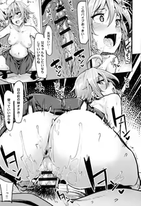 Page 220 of Hoshigari Kanojo - preview thumbnail