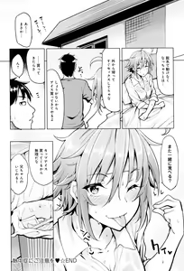 Page 229 of Hoshigari Kanojo - preview thumbnail