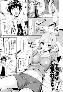 Page 98 of Hoshigari Kanojo - preview thumbnail