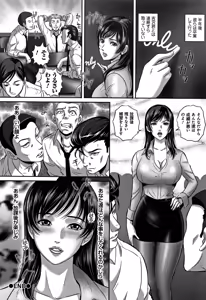 Page 109 of Koyoi, Tsuma ga Sarasarete... - preview thumbnail