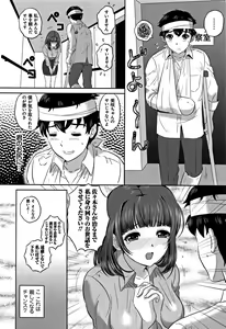 Page 127 of Koyoi, Tsuma ga Sarasarete... - preview thumbnail