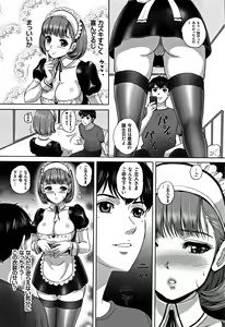 Page 145 of Koyoi, Tsuma ga Sarasarete... - preview thumbnail