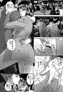 Page 157 of Koyoi, Tsuma ga Sarasarete... - preview thumbnail