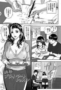 Page 164 of Koyoi, Tsuma ga Sarasarete... - preview thumbnail
