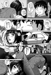 Page 51 of Koyoi, Tsuma ga Sarasarete... - preview thumbnail