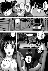 Page 57 of Koyoi, Tsuma ga Sarasarete... - preview thumbnail