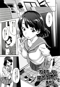 Page 104 of Ai ga Nakutemo Ecchi wa Dekiru! - Even if There is No Love You Can H! - preview thumbnail