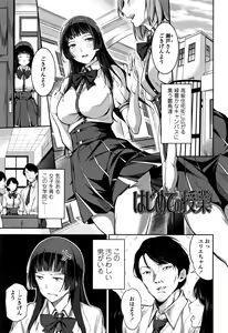 Page 44 of Ai ga Nakutemo Ecchi wa Dekiru! - Even if There is No Love You Can H! - preview thumbnail