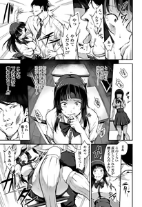 Page 48 of Ai ga Nakutemo Ecchi wa Dekiru! - Even if There is No Love You Can H! - preview thumbnail
