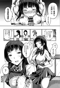 Page 63 of Ai ga Nakutemo Ecchi wa Dekiru! - Even if There is No Love You Can H! - preview thumbnail