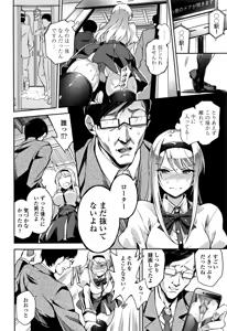 Page 71 of Ai ga Nakutemo Ecchi wa Dekiru! - Even if There is No Love You Can H! - preview thumbnail