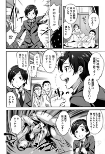 Page 85 of Ai ga Nakutemo Ecchi wa Dekiru! - Even if There is No Love You Can H! - preview thumbnail