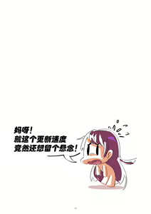 Page 11 of 铃铃的快乐奴隶生活~5~ - preview thumbnail